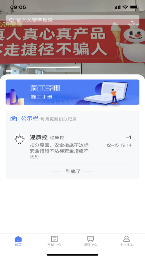 雪王工學(xué)堂安卓版本