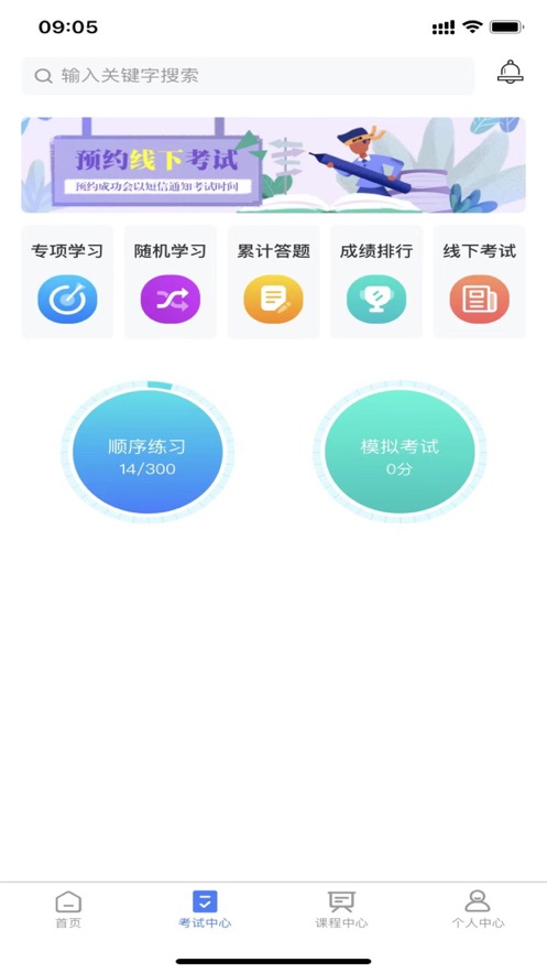 雪王工學(xué)堂安卓版本