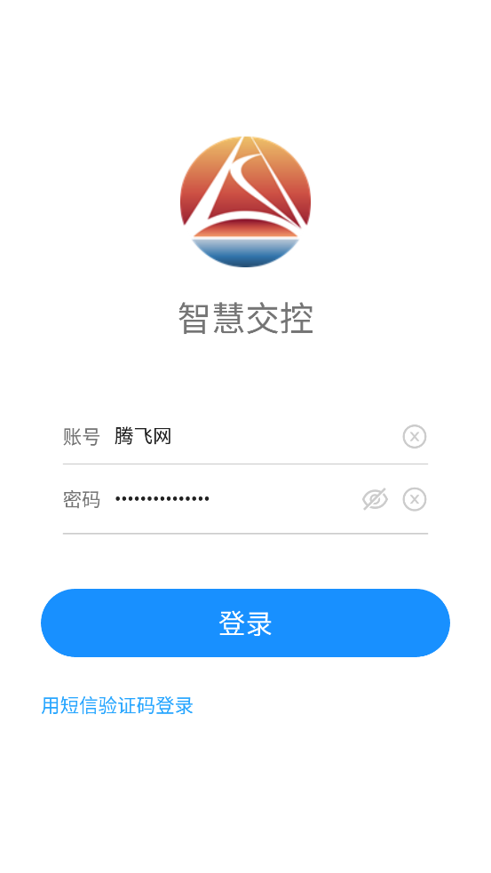 陜西智能交通控制官方應用