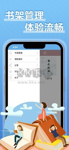 9x閱讀器安卓官方版 v2.0