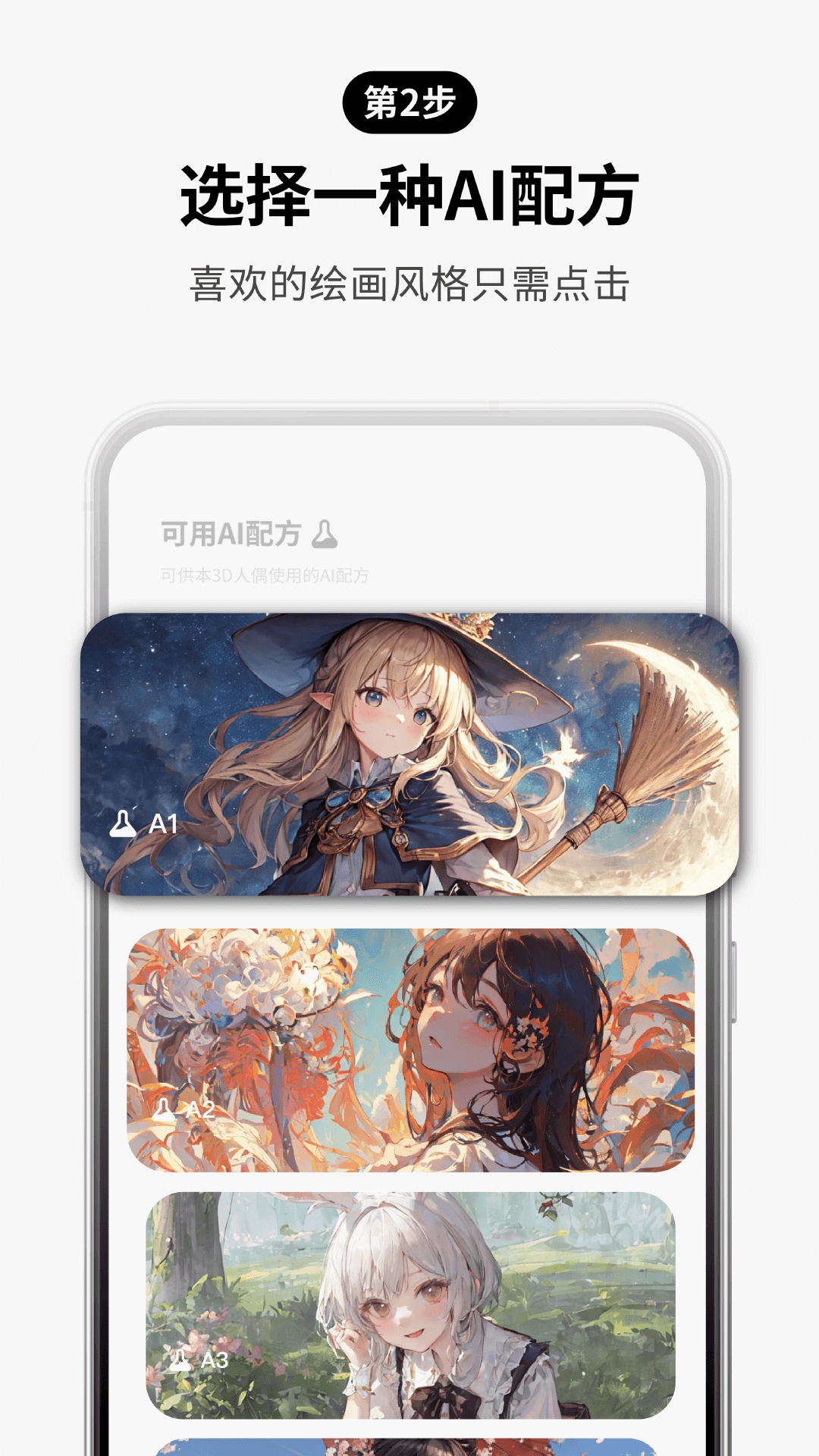 Pofi AI繪畫軟件正式版