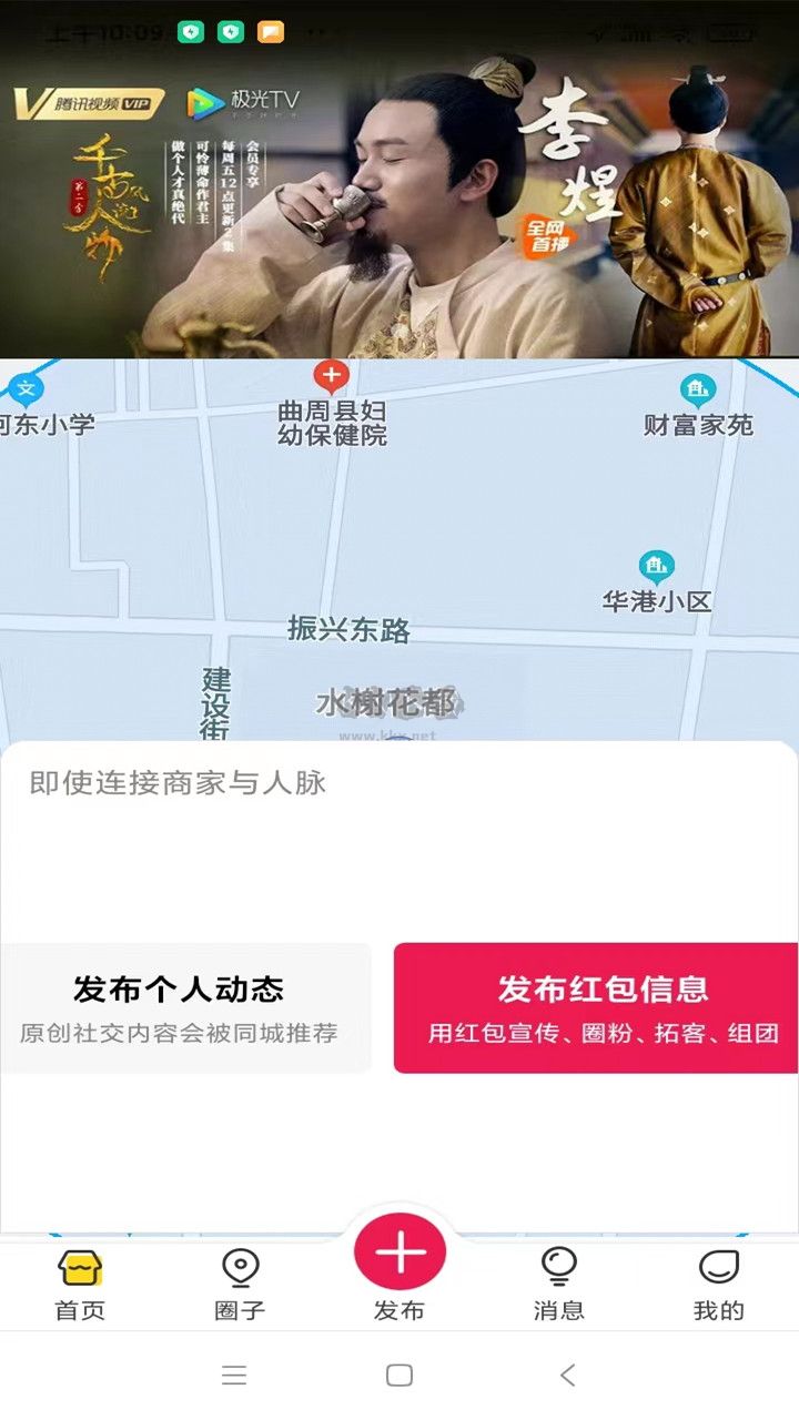 小紅圈APP官方版2024最新版 v1.1.1