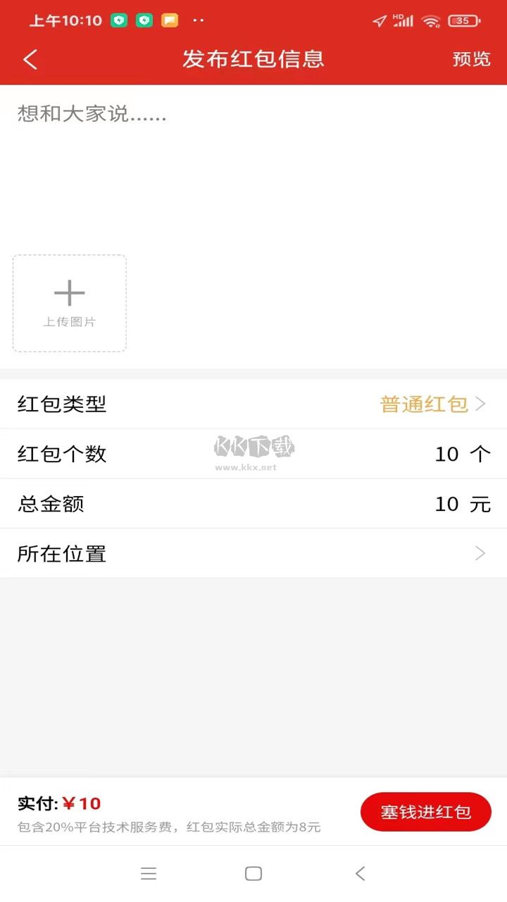 小紅圈APP官方版2024最新版 v1.1.1