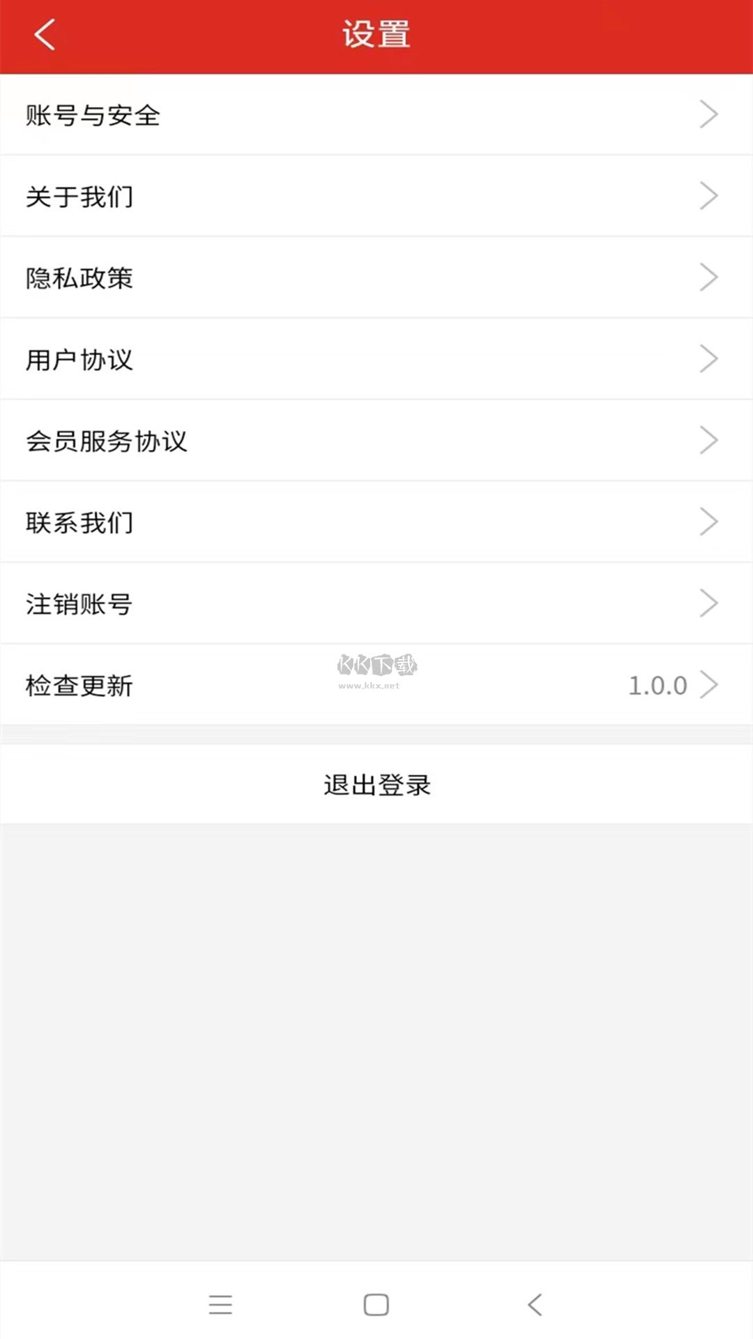 小紅圈APP官方版2024最新版 v1.1.1