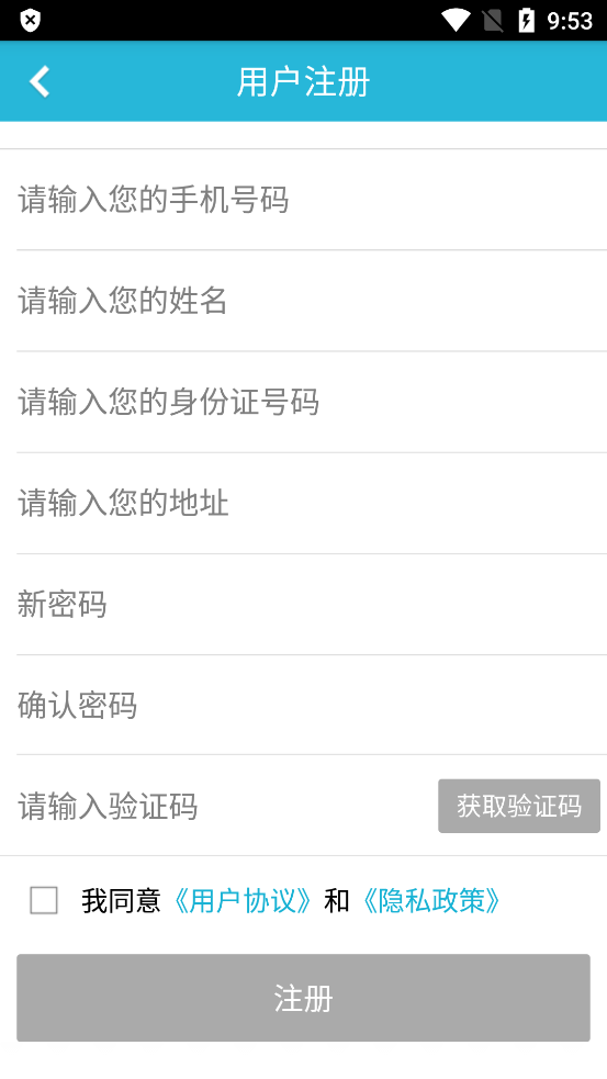 新版掌上新橋app