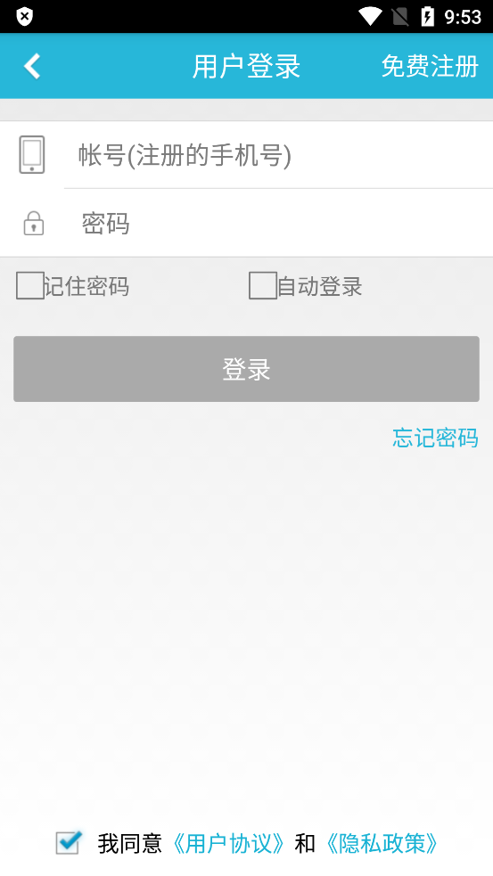新版掌上新橋app