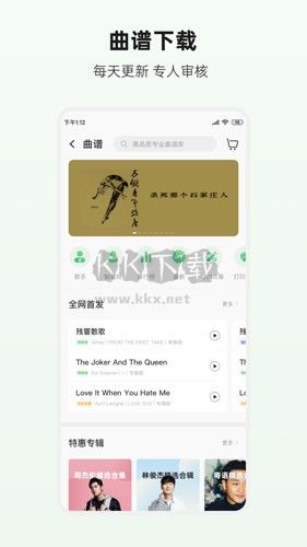 吉他世界網(wǎng)最新版 v4.17.0 官方免費(fèi)版
