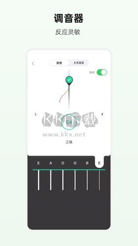 吉他世界網(wǎng)最新版 v4.17.0 官方免費(fèi)版