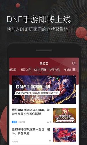 掌游寶APP游戲社區(qū)官方版 v2.9.9