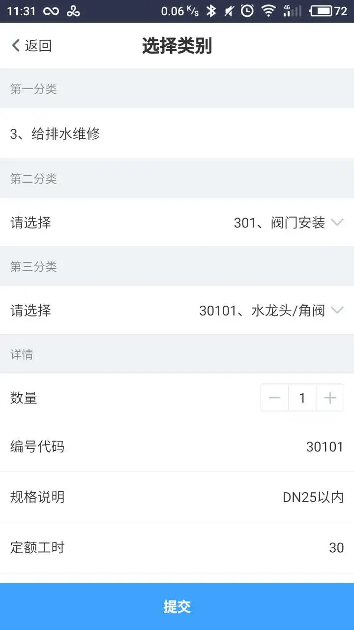 自在管家APP安卓版本