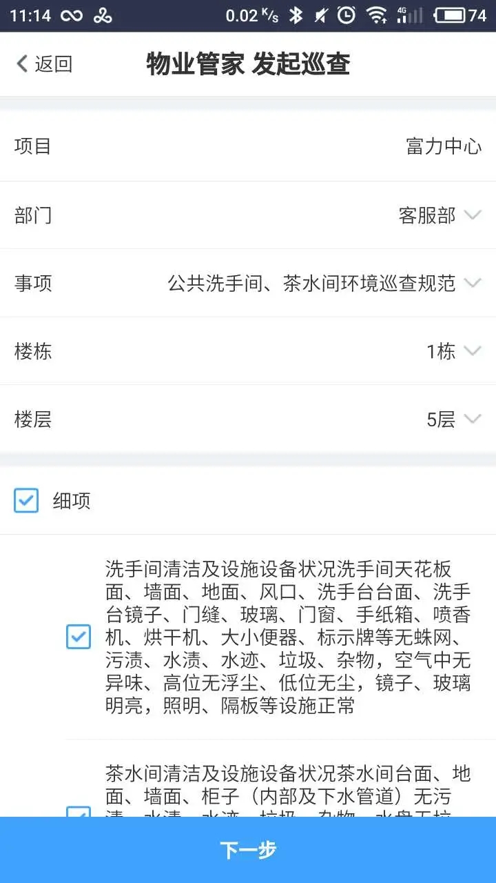 自在管家APP安卓版本