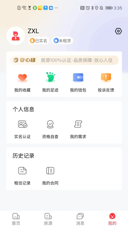 寧波租房官方應(yīng)用