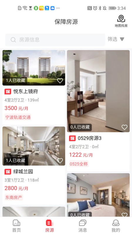 寧波租房官方應(yīng)用
