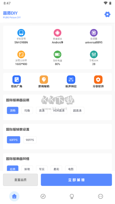 yzl工具箱應(yīng)用程序最新版本 v7.7