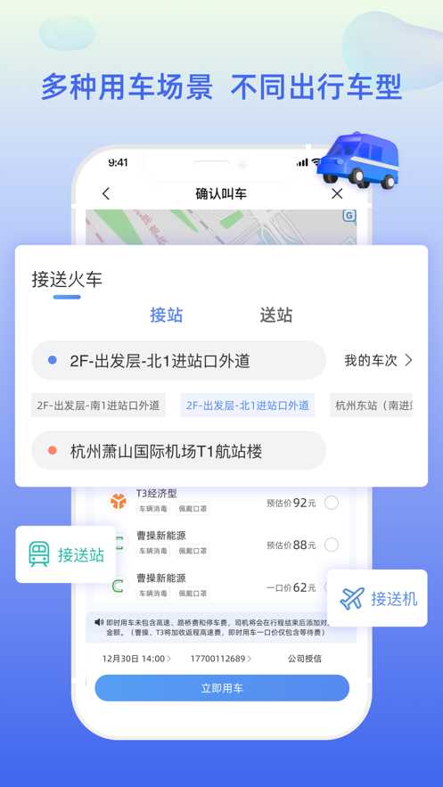 中航工業(yè)差旅平臺App