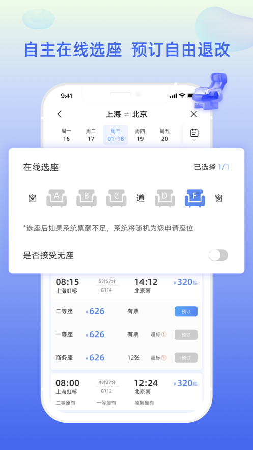 中航工業(yè)差旅平臺App