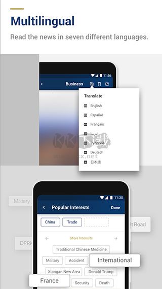 CGTN手機app 6.1.0 最新版