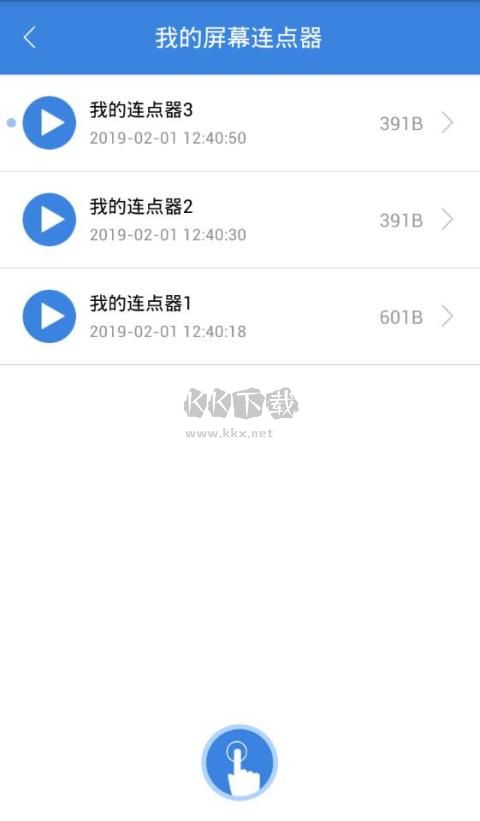 按鍵精靈App 2024版 v3.6.9 官方最新版