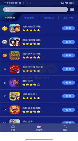 巨蛋樂園安卓最新版 v1.1.5