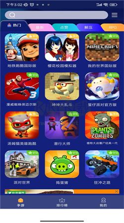 巨蛋樂園安卓最新版 v1.1.5