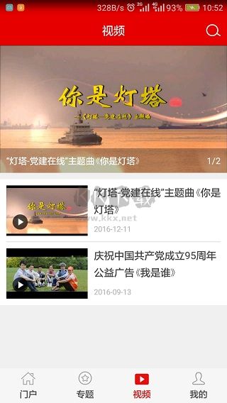 燈塔黨建在線app 3.1.2 更新版