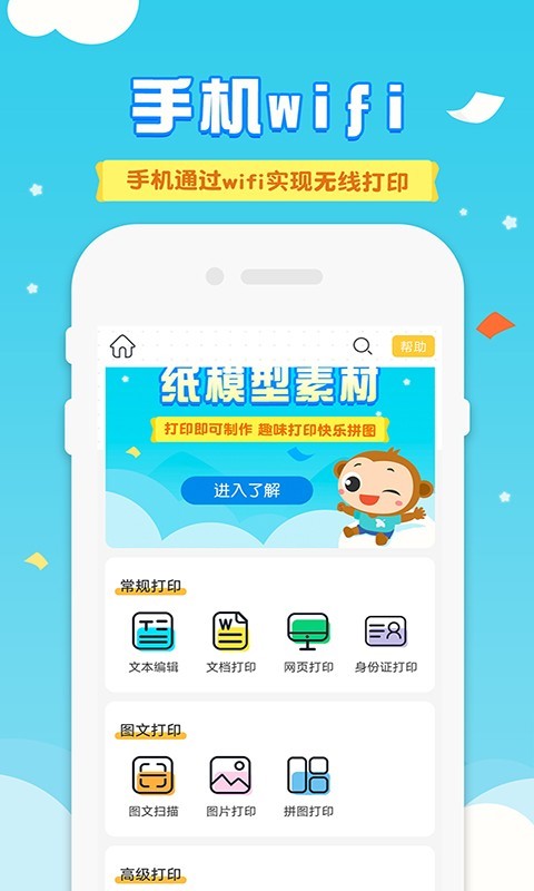 愛普生照片打印機(jī)移動版應(yīng)用程序