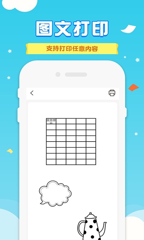 愛普生照片打印機(jī)移動版應(yīng)用程序
