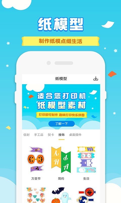 愛普生照片打印機(jī)移動版應(yīng)用程序