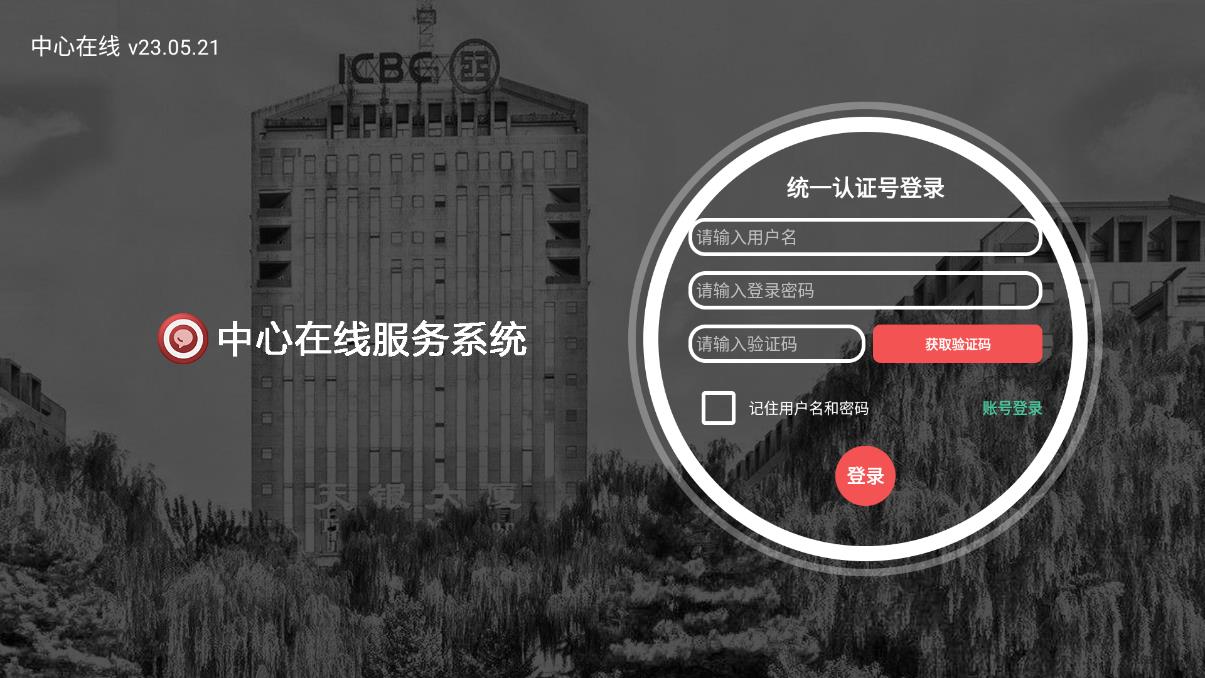 中心移動(dòng)應(yīng)用程序