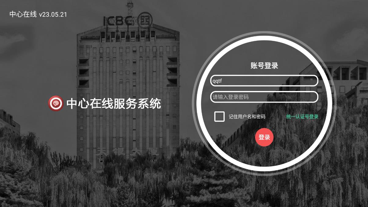 中心移動(dòng)應(yīng)用程序