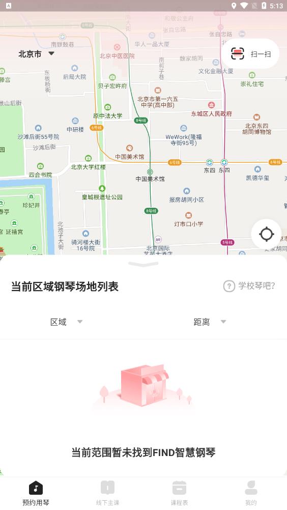 泛德音樂App最新版本