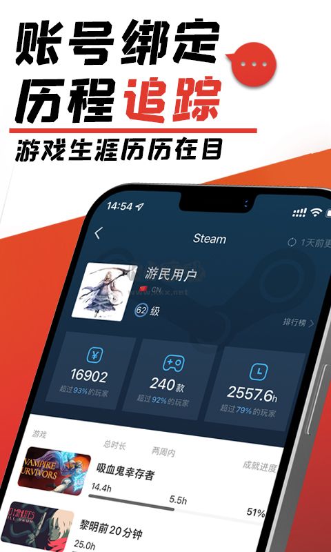 游民星空APP官方版 v6.18.0