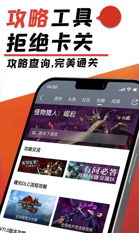 游民星空APP官方版 v6.18.0