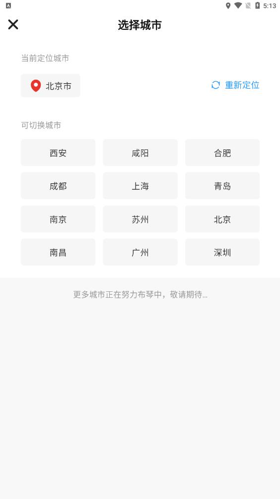泛德音樂App最新版本