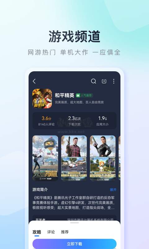百度手機(jī)助手官方最新版 v9.6.2.3