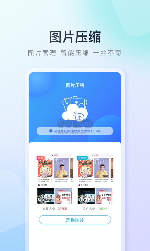 百度手機(jī)助手官方最新版 v9.6.2.3