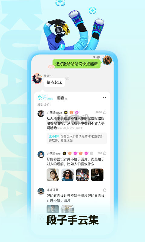 快點閱讀App官網(wǎng)最新版 v4.20.16 免費下載