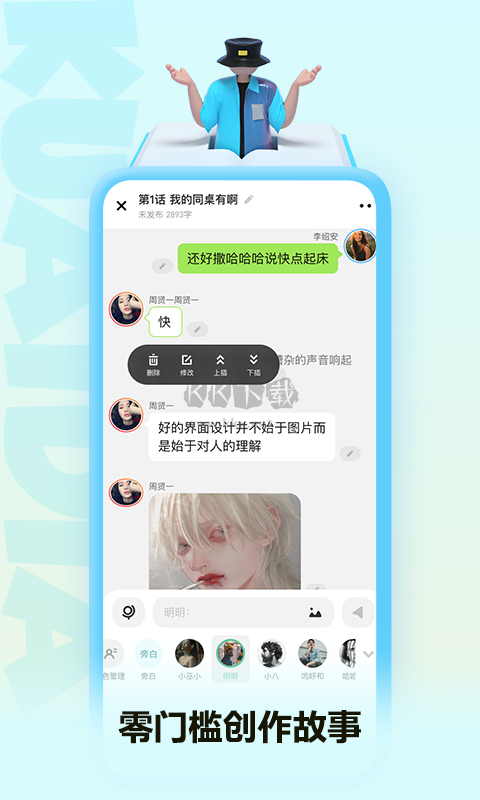 快點閱讀App官網(wǎng)最新版 v4.20.16 免費下載
