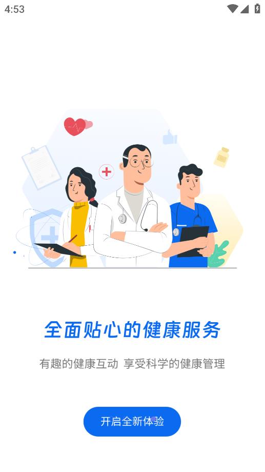 慧享華泰安卓版本