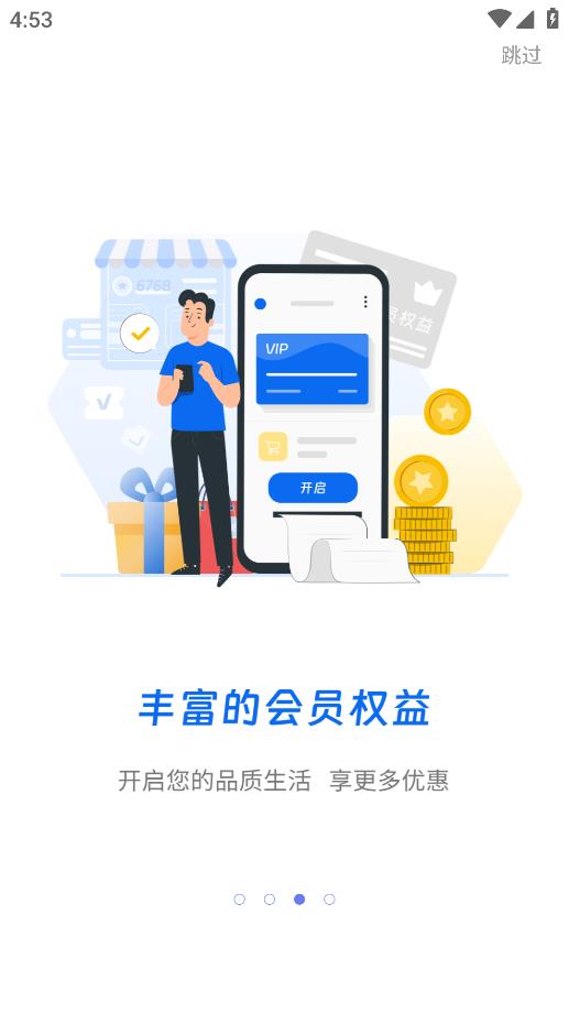 慧享華泰安卓版本