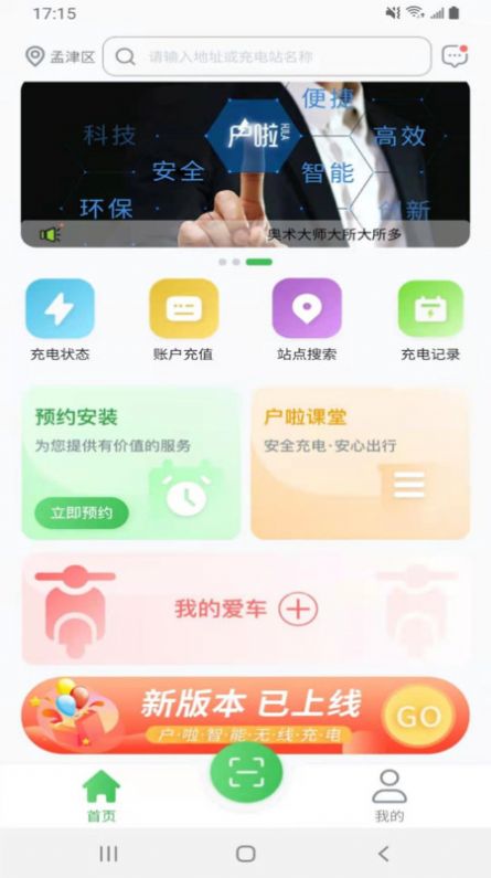 戶啦APP安卓版本