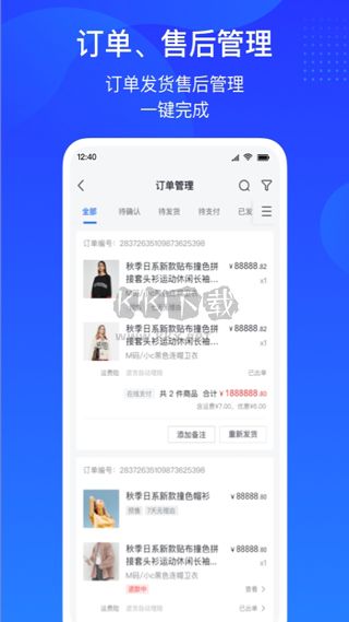 抖音小店app 8.5.0 最新官方版