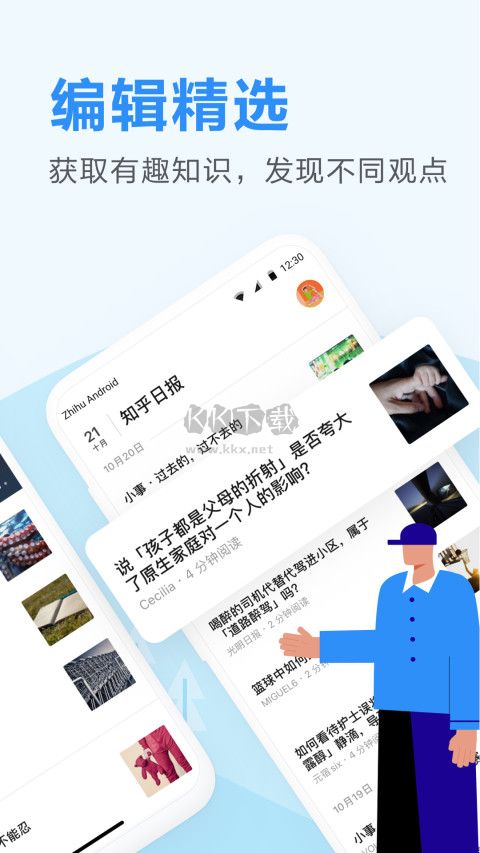 知乎日?qǐng)?bào)APP官網(wǎng)最新版本 v3.6.2