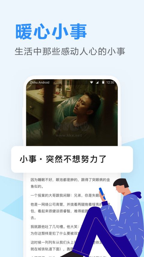 知乎日?qǐng)?bào)APP官網(wǎng)最新版本 v3.6.2