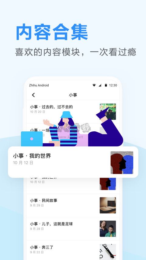 知乎日?qǐng)?bào)APP官網(wǎng)最新版本 v3.6.2