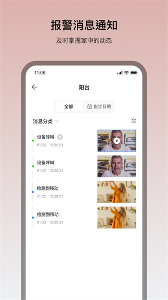 家居監(jiān)控王智能攝像頭應(yīng)用