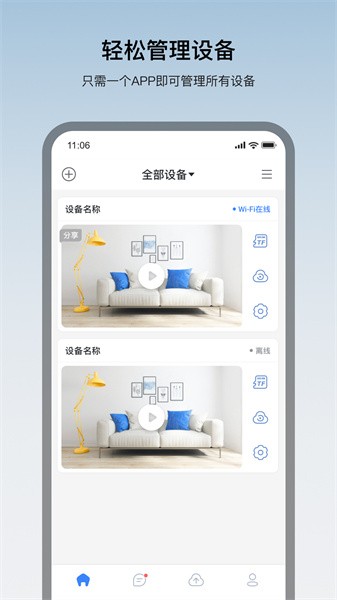 家居監(jiān)控王智能攝像頭應(yīng)用