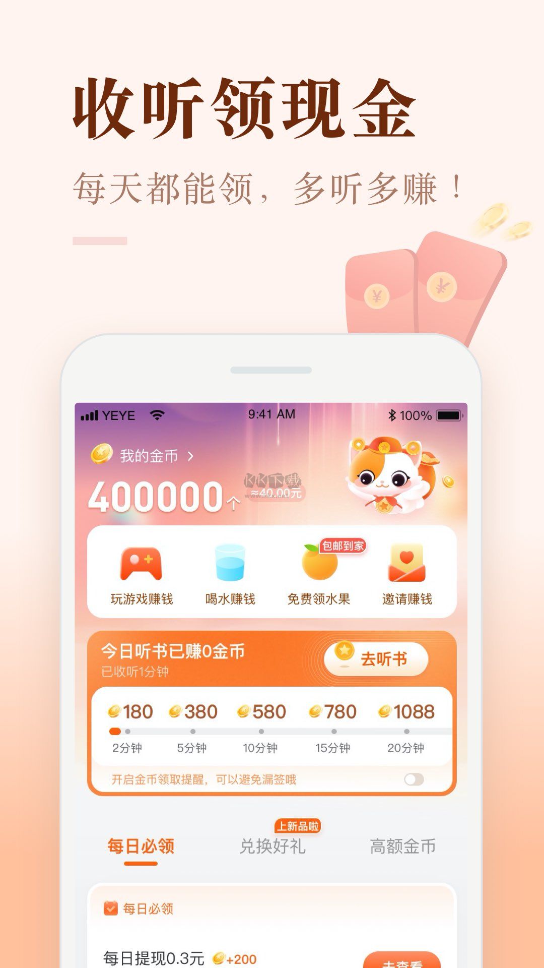 喜馬拉雅極速版 v3.2.15.3 官方最新版