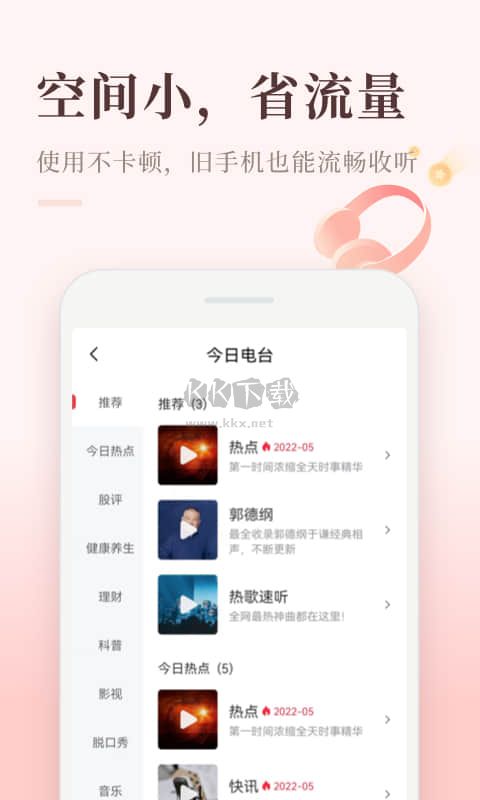 喜馬拉雅極速版 v3.2.15.3 官方最新版