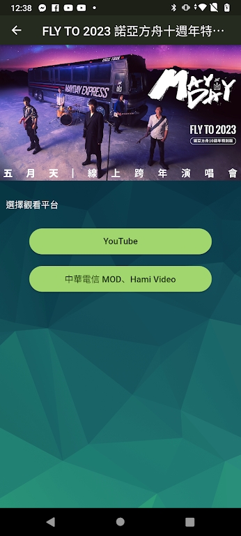 抖音版演唱會(huì)應(yīng)用（相信演唱會(huì)）